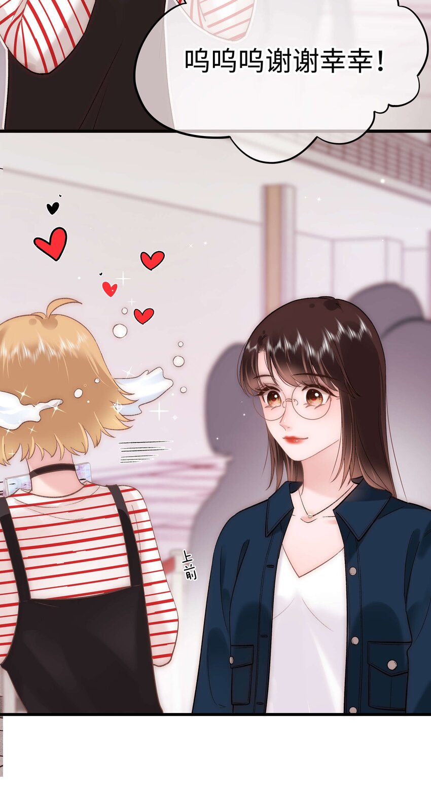 075 李希幸爱节操掉满地！-第76话