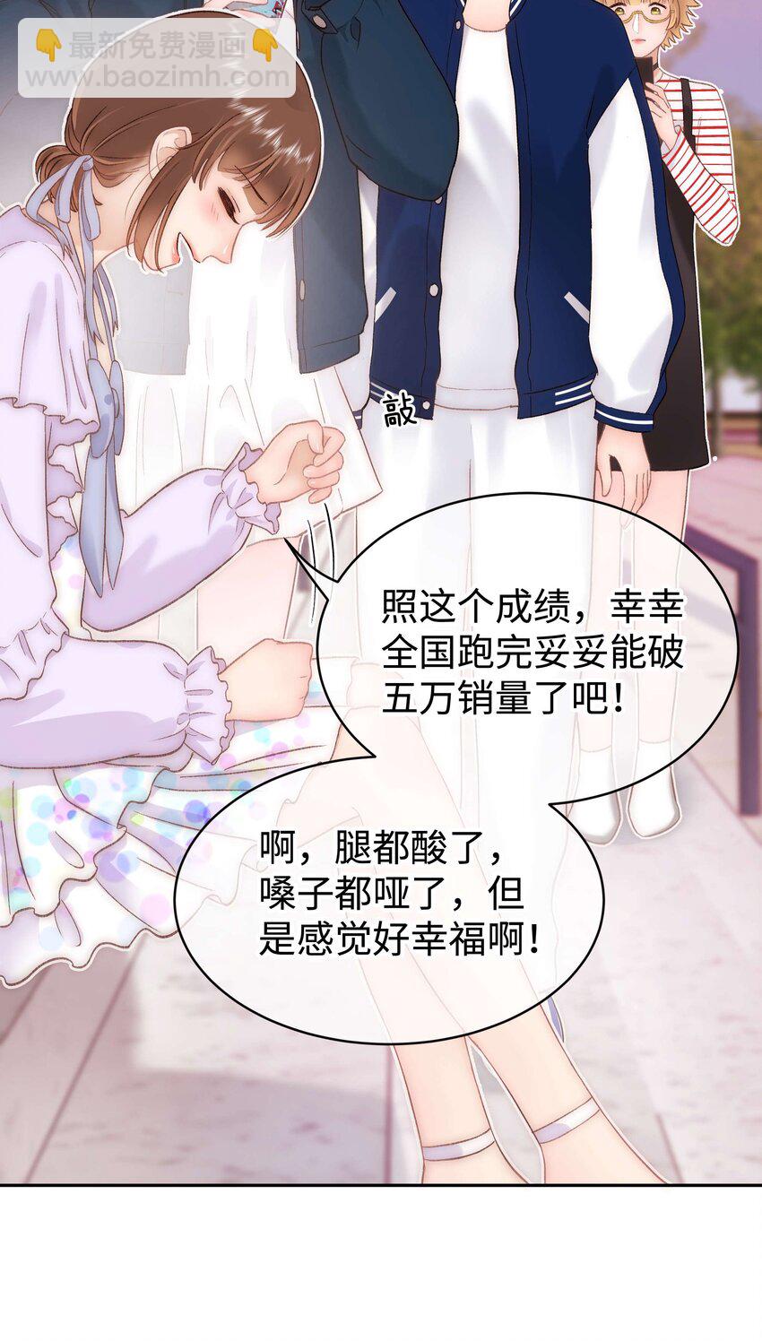 075 李希幸爱节操掉满地！-第76话