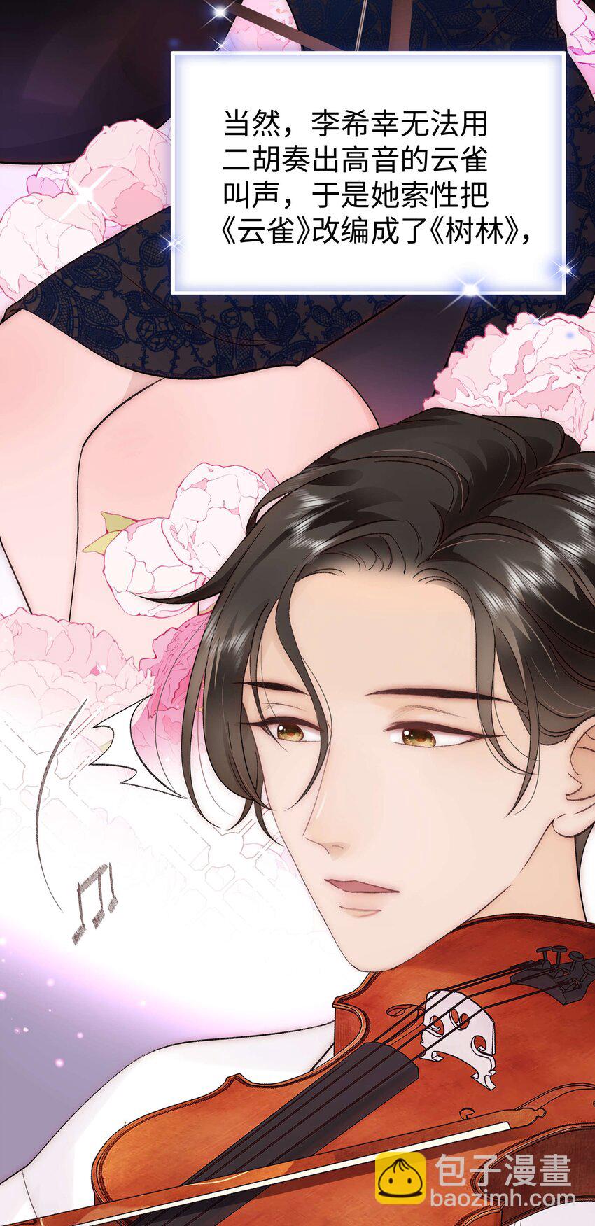 077 谢老师是关心我？(1/2)-第78话