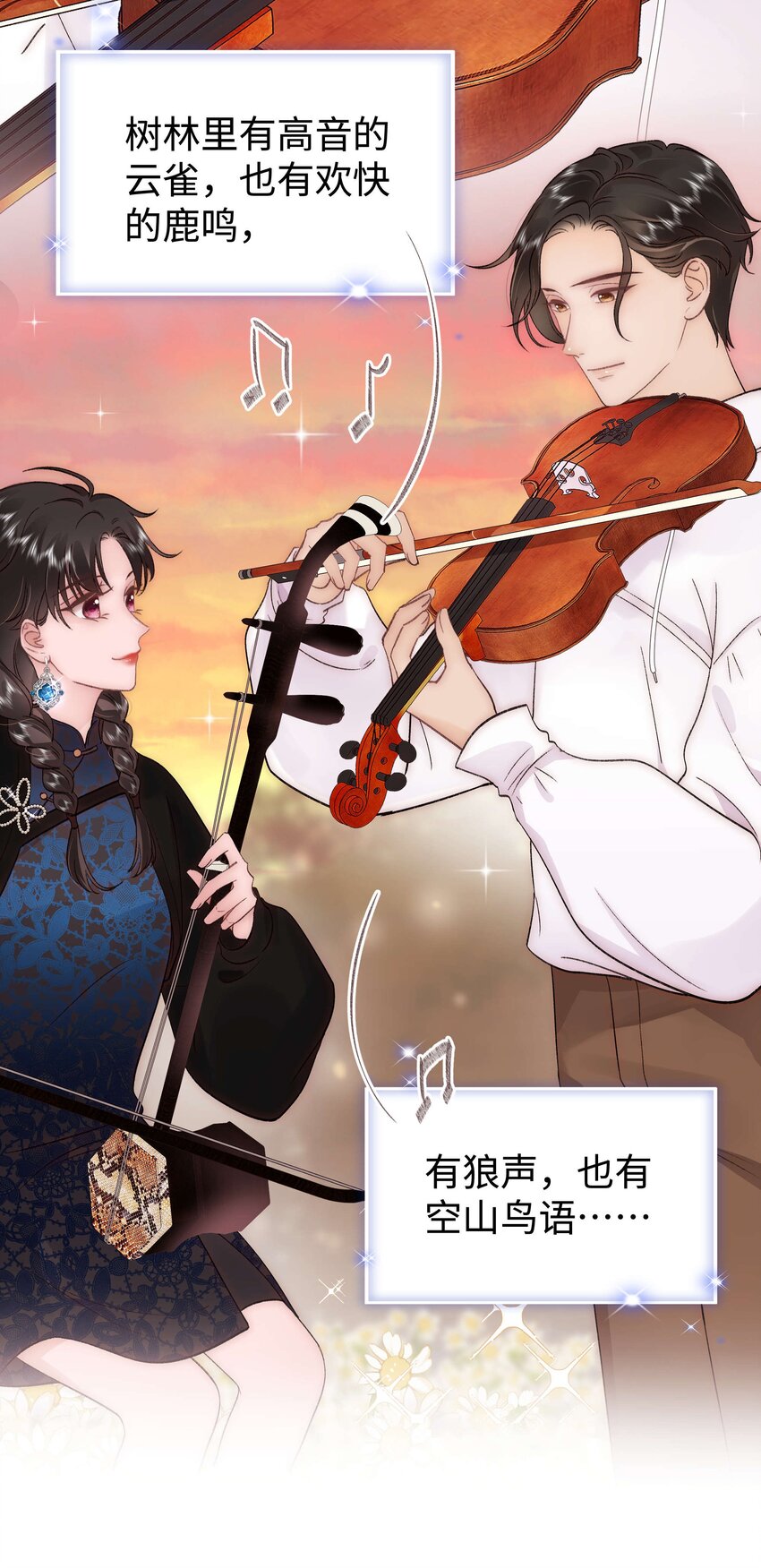 077 谢老师是关心我？(1/2)-第78话