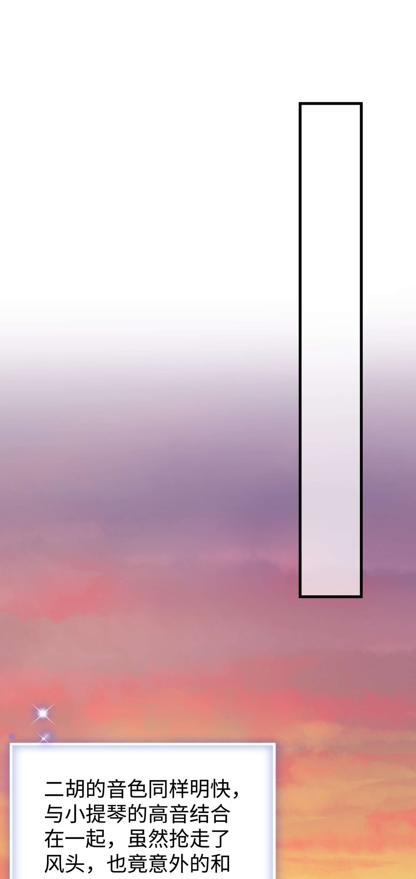 077 谢老师是关心我？(1/2)-第78话