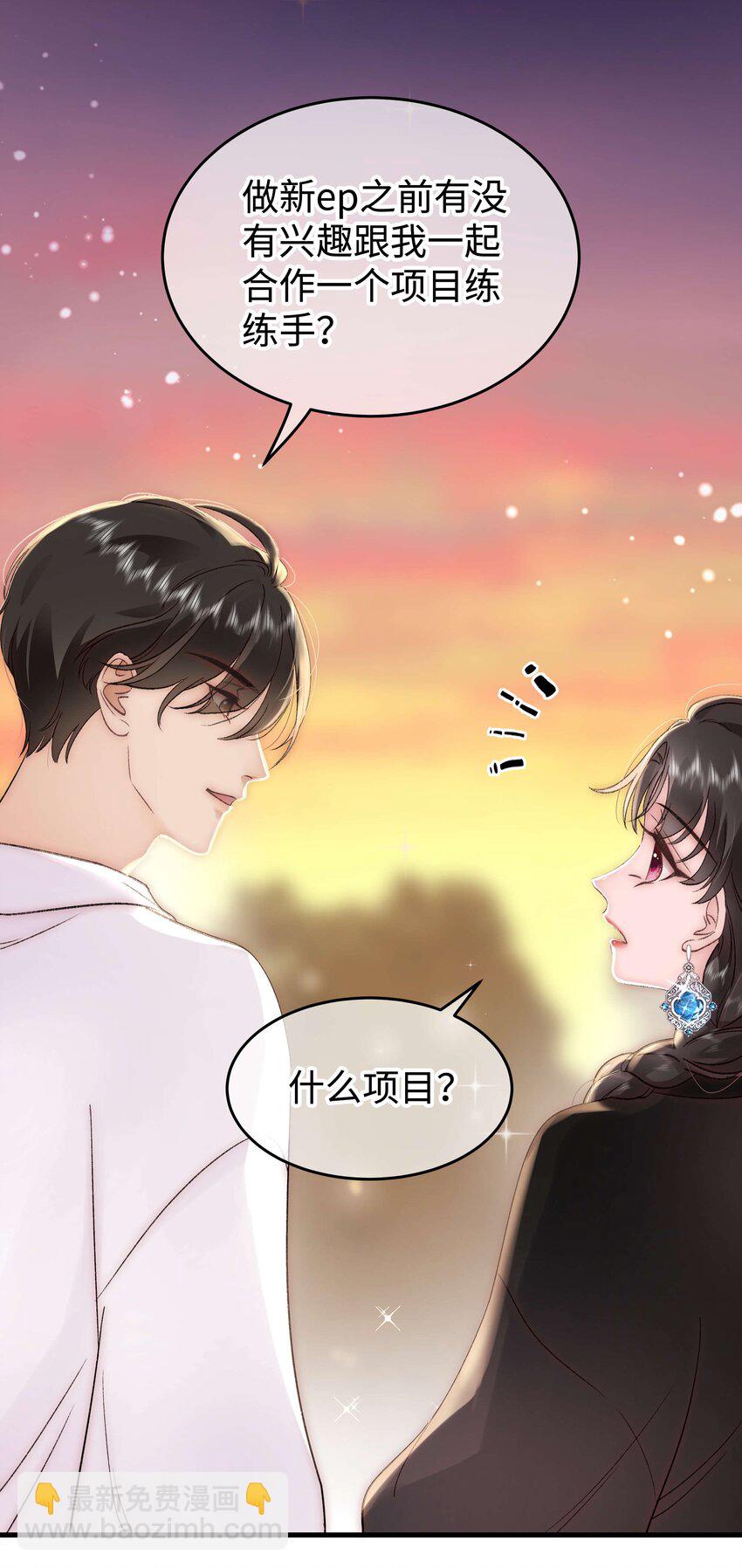 077 谢老师是关心我？(1/2)-第78话