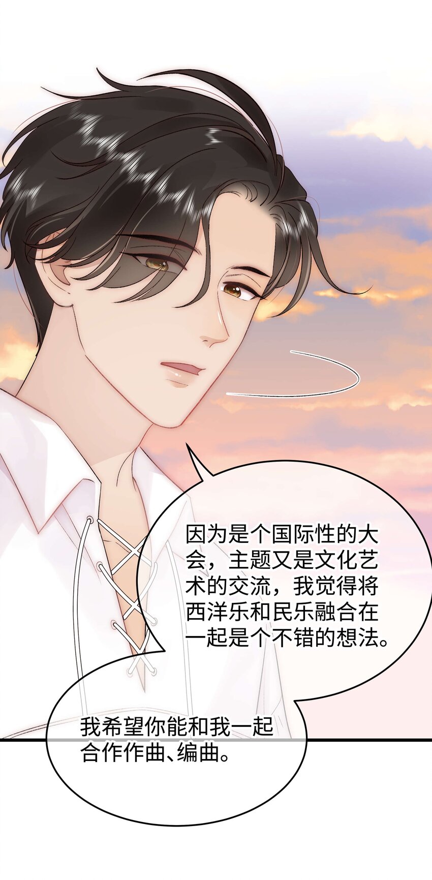 077 谢老师是关心我？(1/2)-第78话