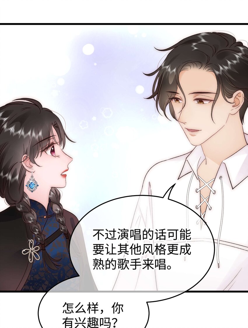 077 谢老师是关心我？(1/2)-第78话
