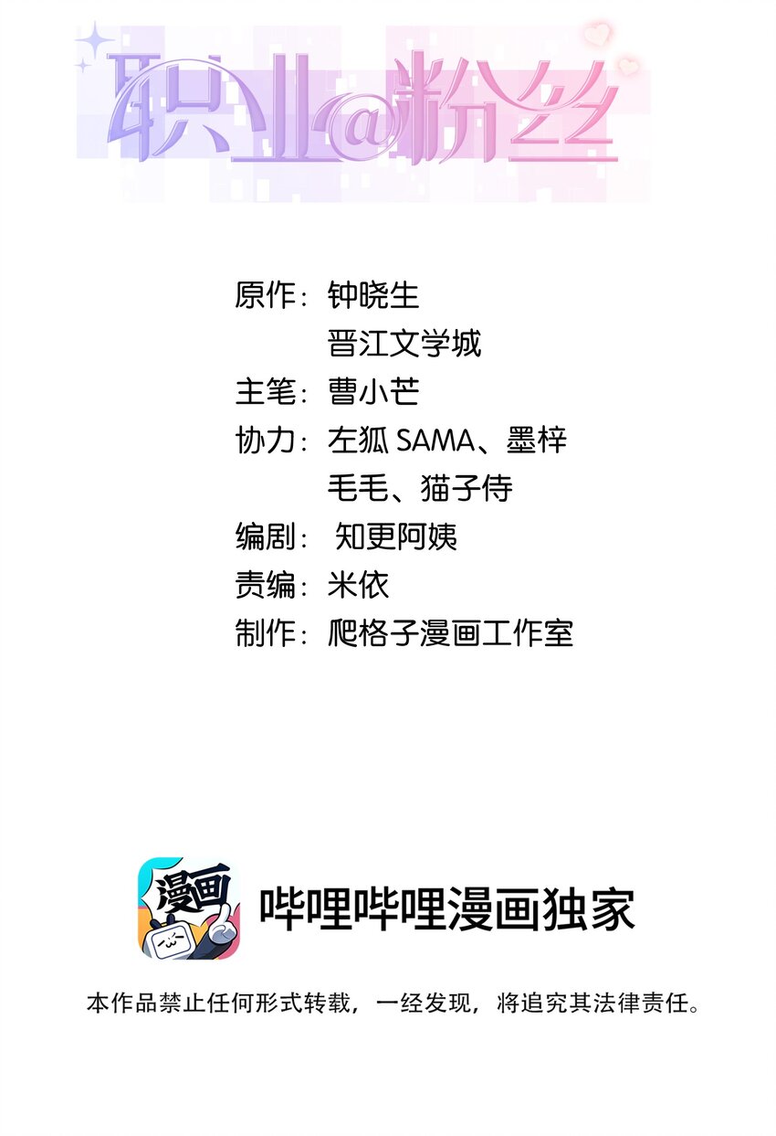 077 谢老师是关心我？(1/2)-第78话