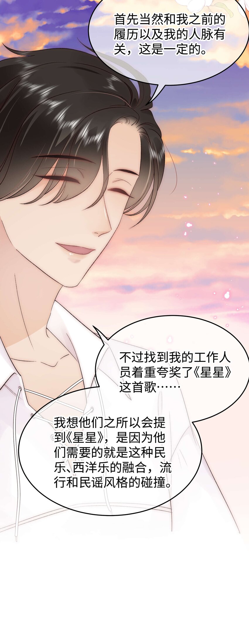 077 谢老师是关心我？(1/2)-第78话