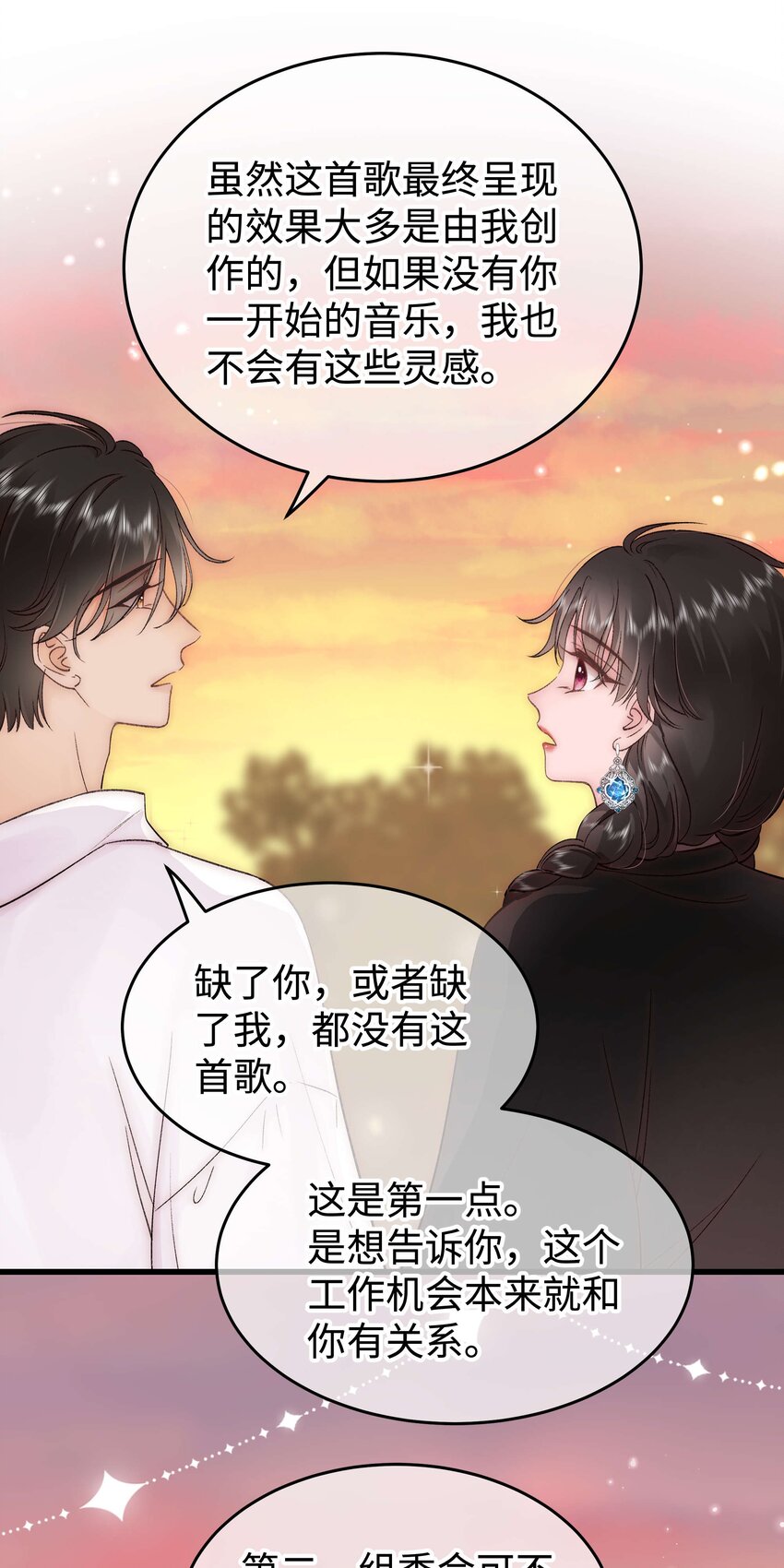 077 谢老师是关心我？(1/2)-第78话