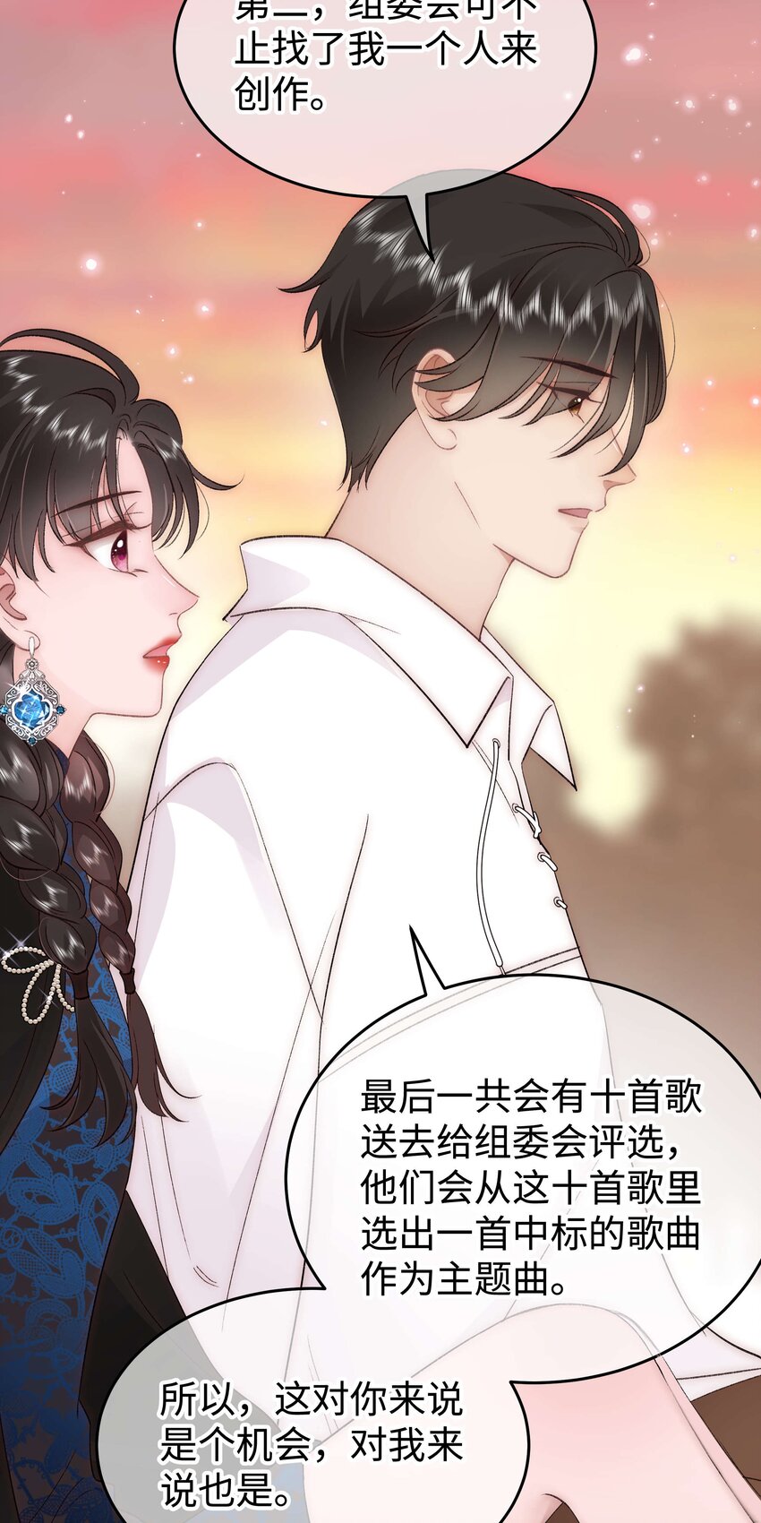 077 谢老师是关心我？(1/2)-第78话