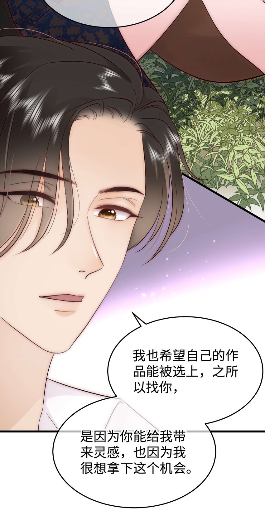 077 谢老师是关心我？(1/2)-第78话