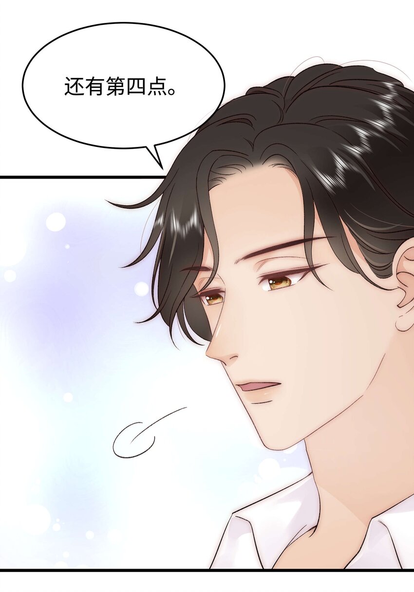 077 谢老师是关心我？(1/2)-第78话