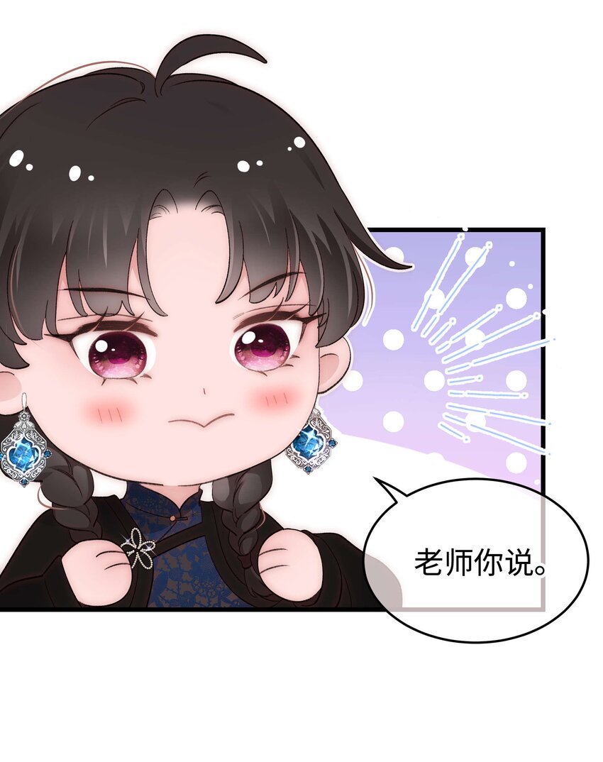 077 谢老师是关心我？(1/2)-第78话