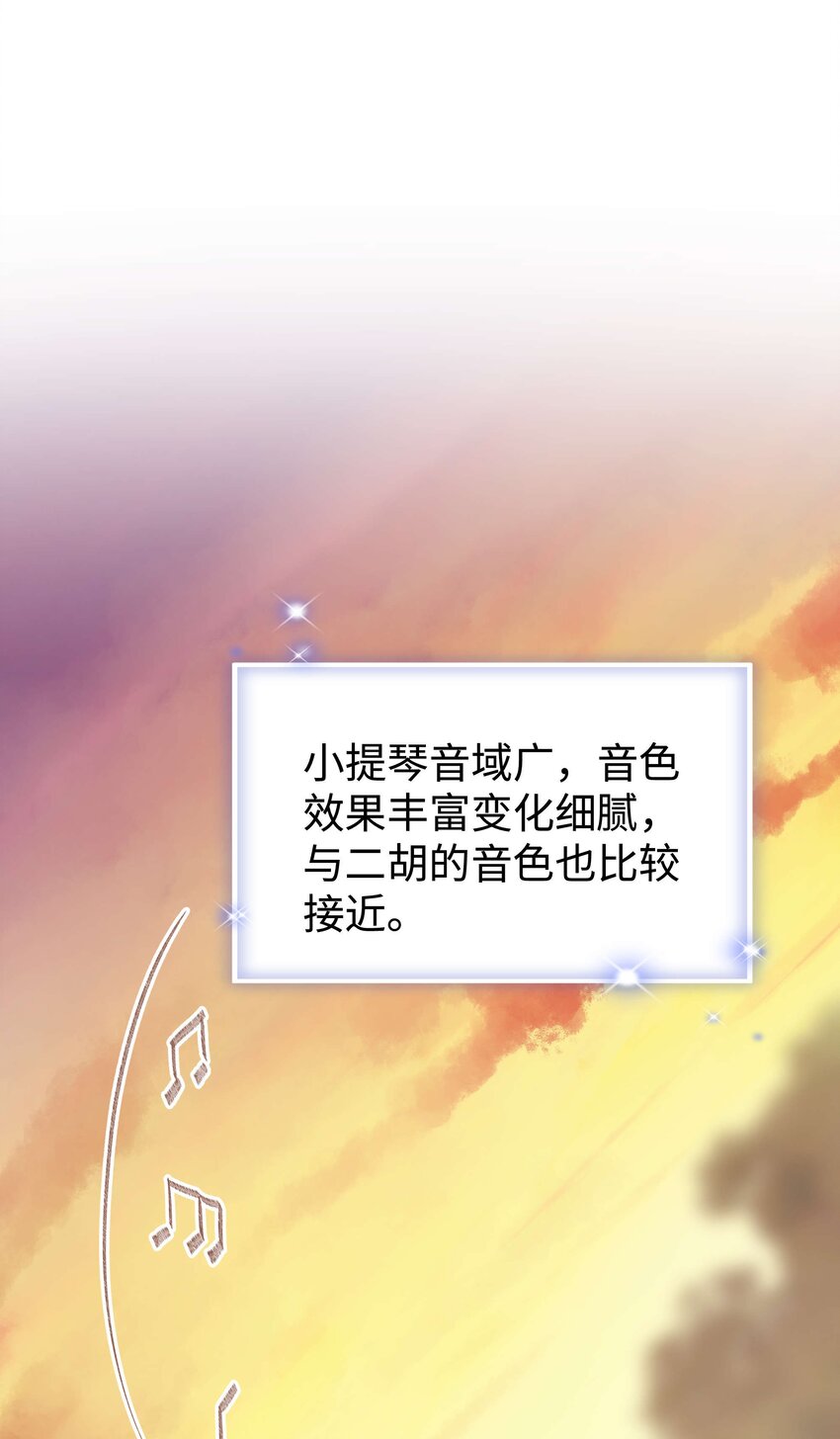 077 谢老师是关心我？(1/2)-第78话