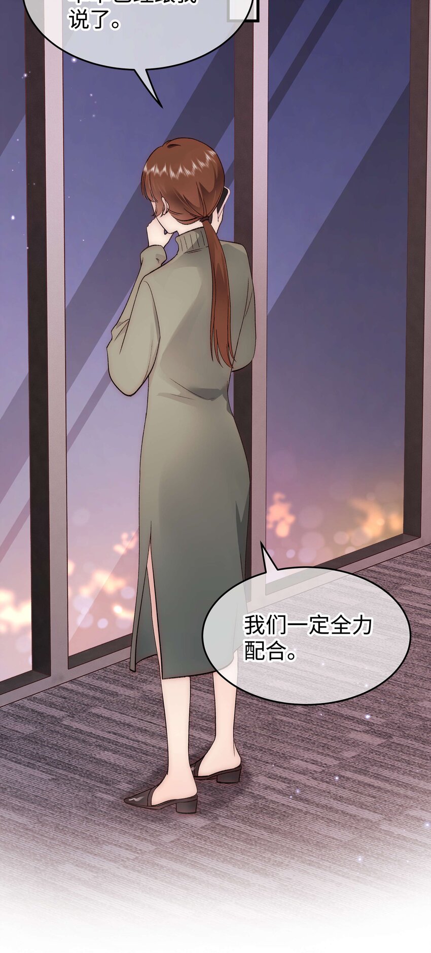 077 谢老师是关心我？(1/2)-第78话