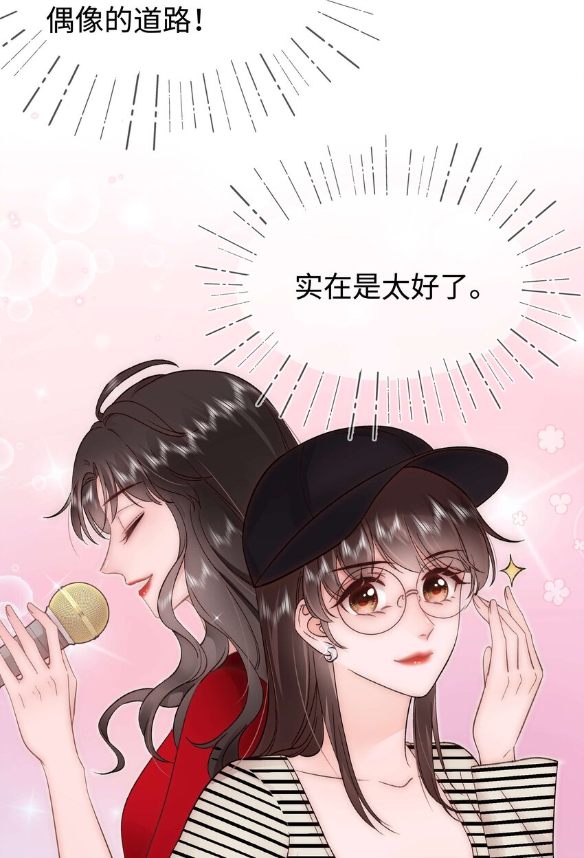 077 谢老师是关心我？(1/2)-第78话