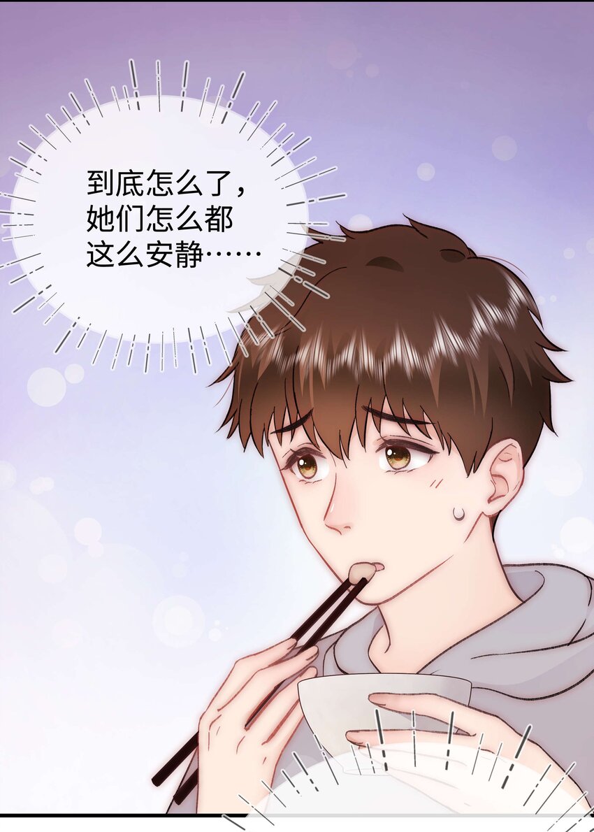 077 谢老师是关心我？(1/2)-第78话