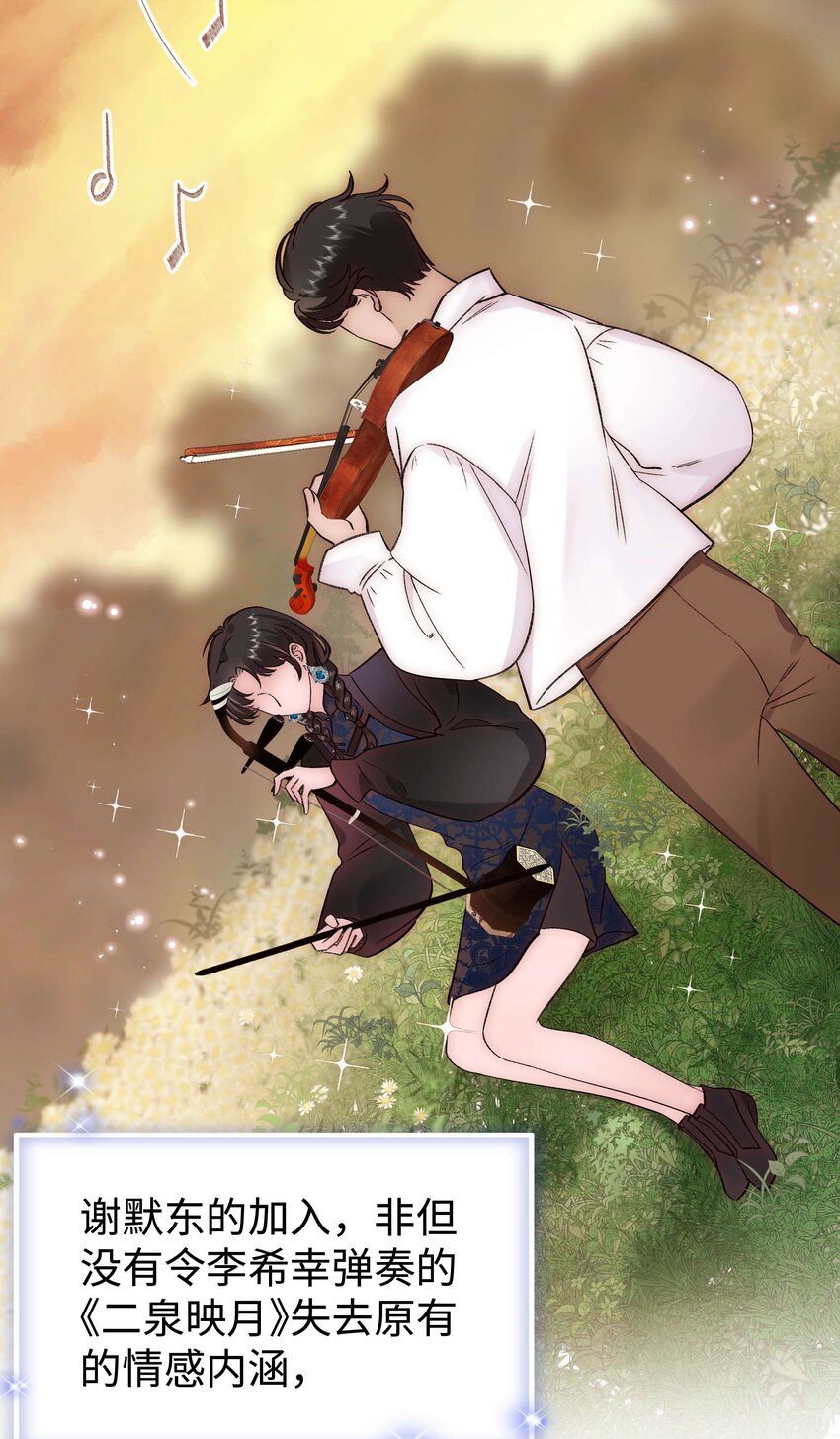 077 谢老师是关心我？(1/2)-第78话