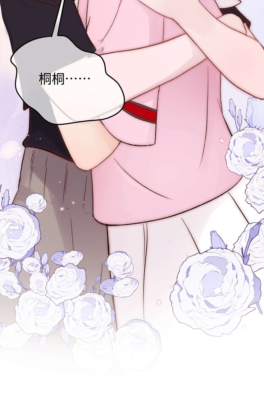 077 谢老师是关心我？(1/2)-第78话