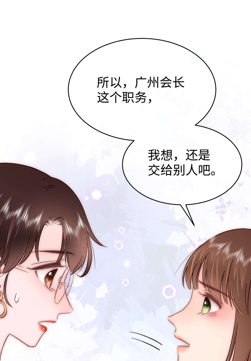 077 谢老师是关心我？(1/2)-第78话