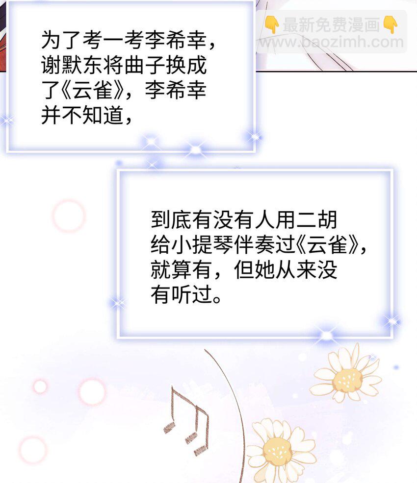 077 谢老师是关心我？(1/2)-第78话