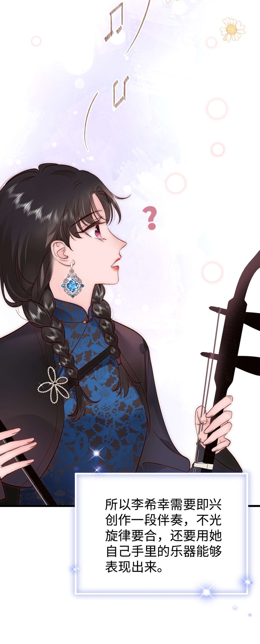 077 谢老师是关心我？(1/2)-第78话