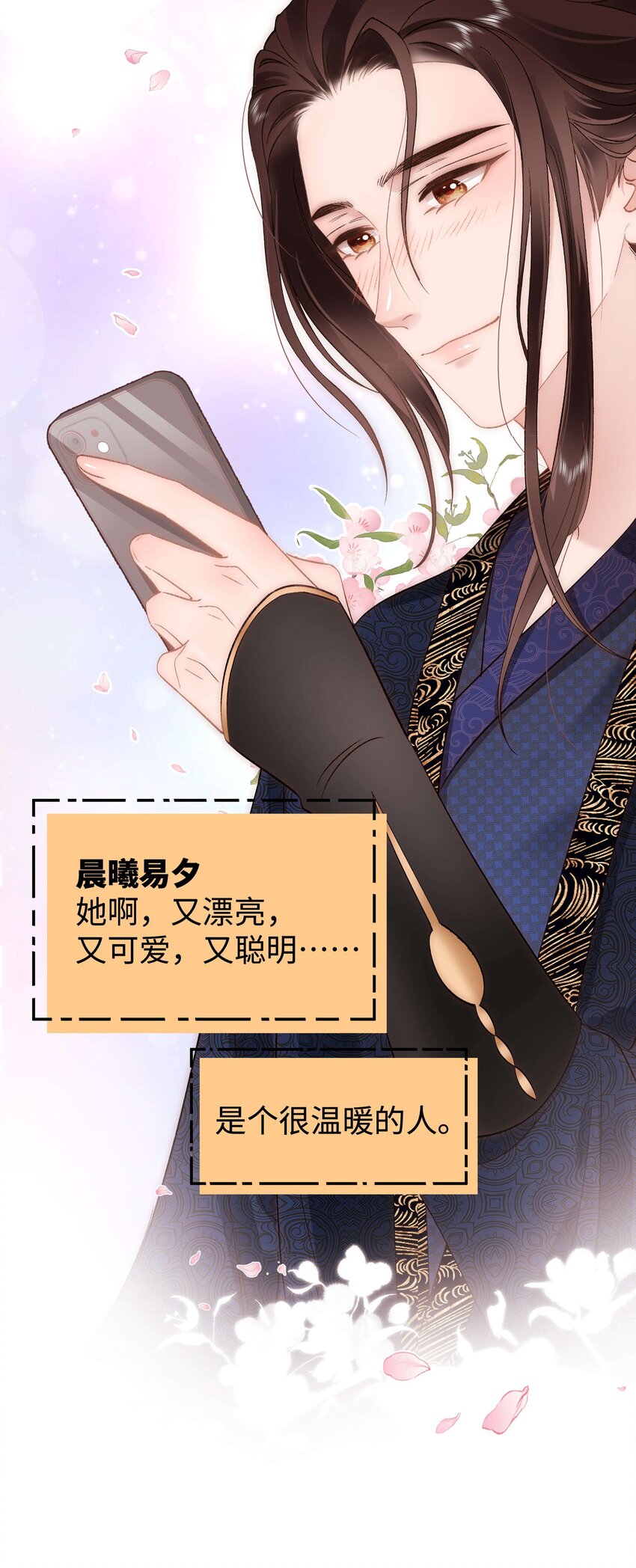 081 粉丝变偶像，读者变男神！(1/2)-第82话