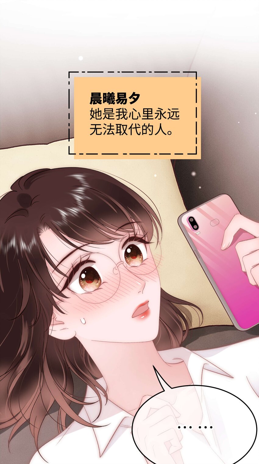 081 粉丝变偶像，读者变男神！(1/2)-第82话