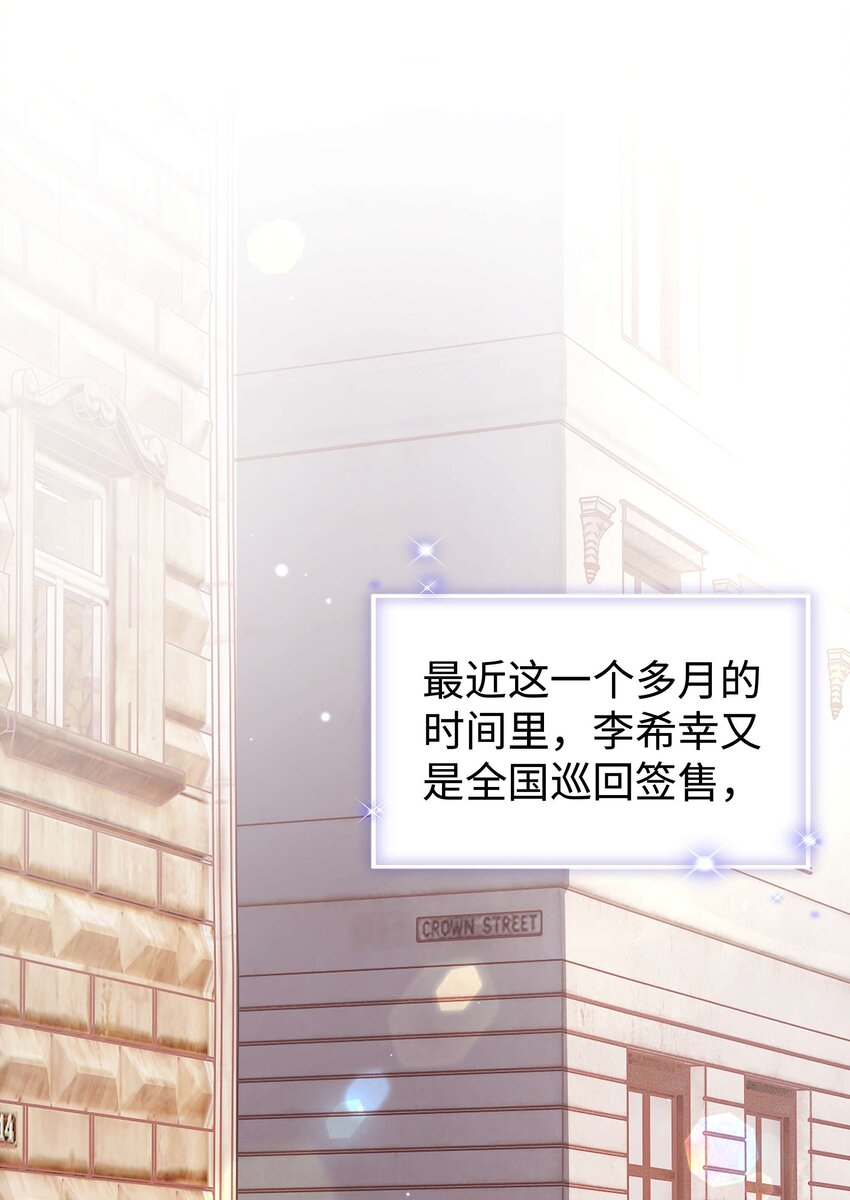 081 粉丝变偶像，读者变男神！(1/2)-第82话