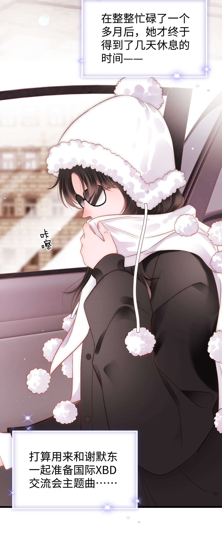 081 粉丝变偶像，读者变男神！(1/2)-第82话