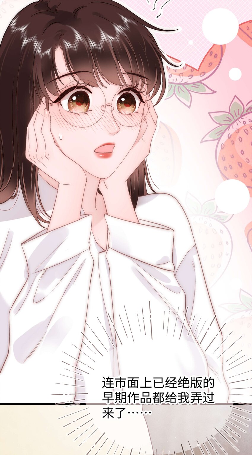 081 粉丝变偶像，读者变男神！(1/2)-第82话