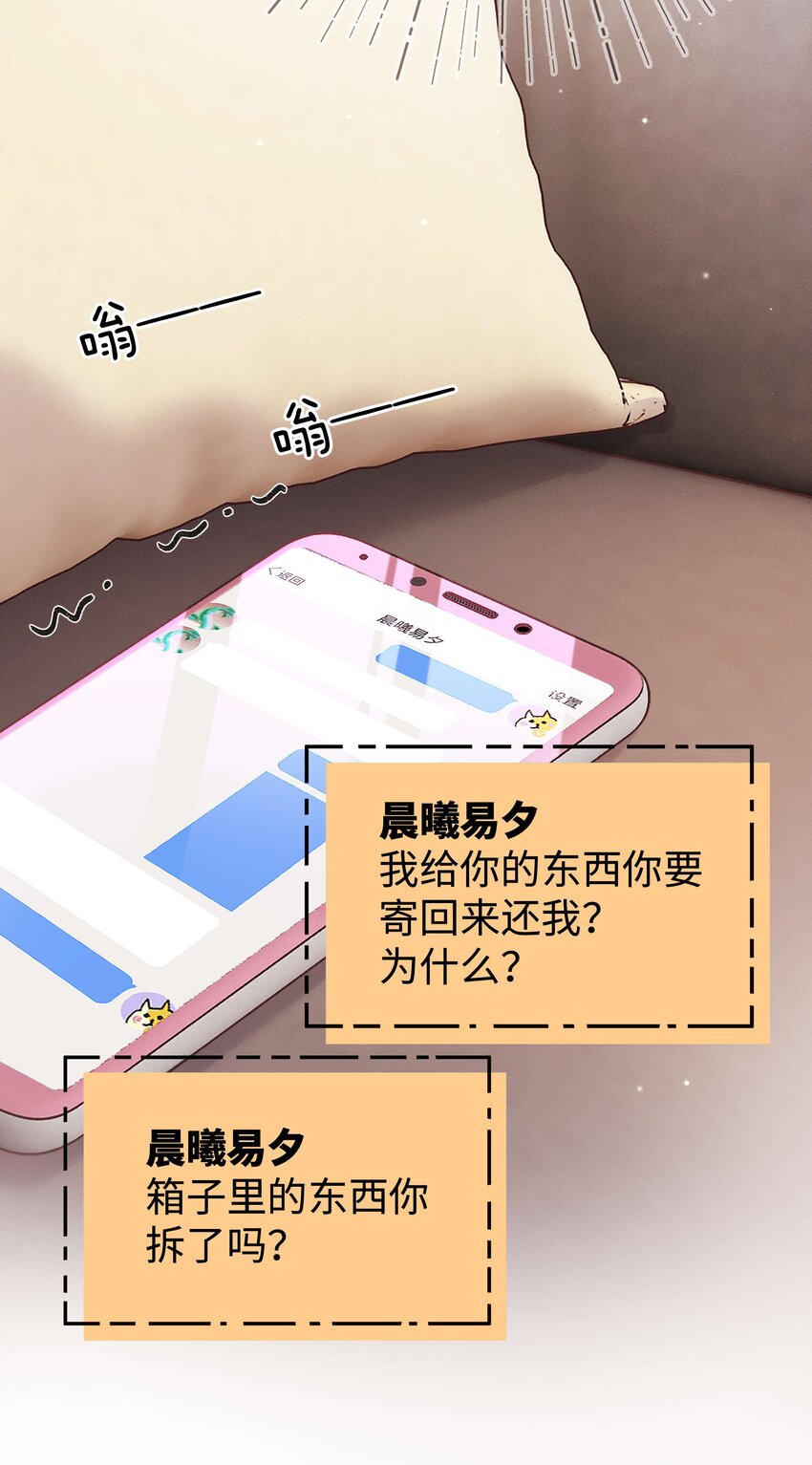 081 粉丝变偶像，读者变男神！(1/2)-第82话