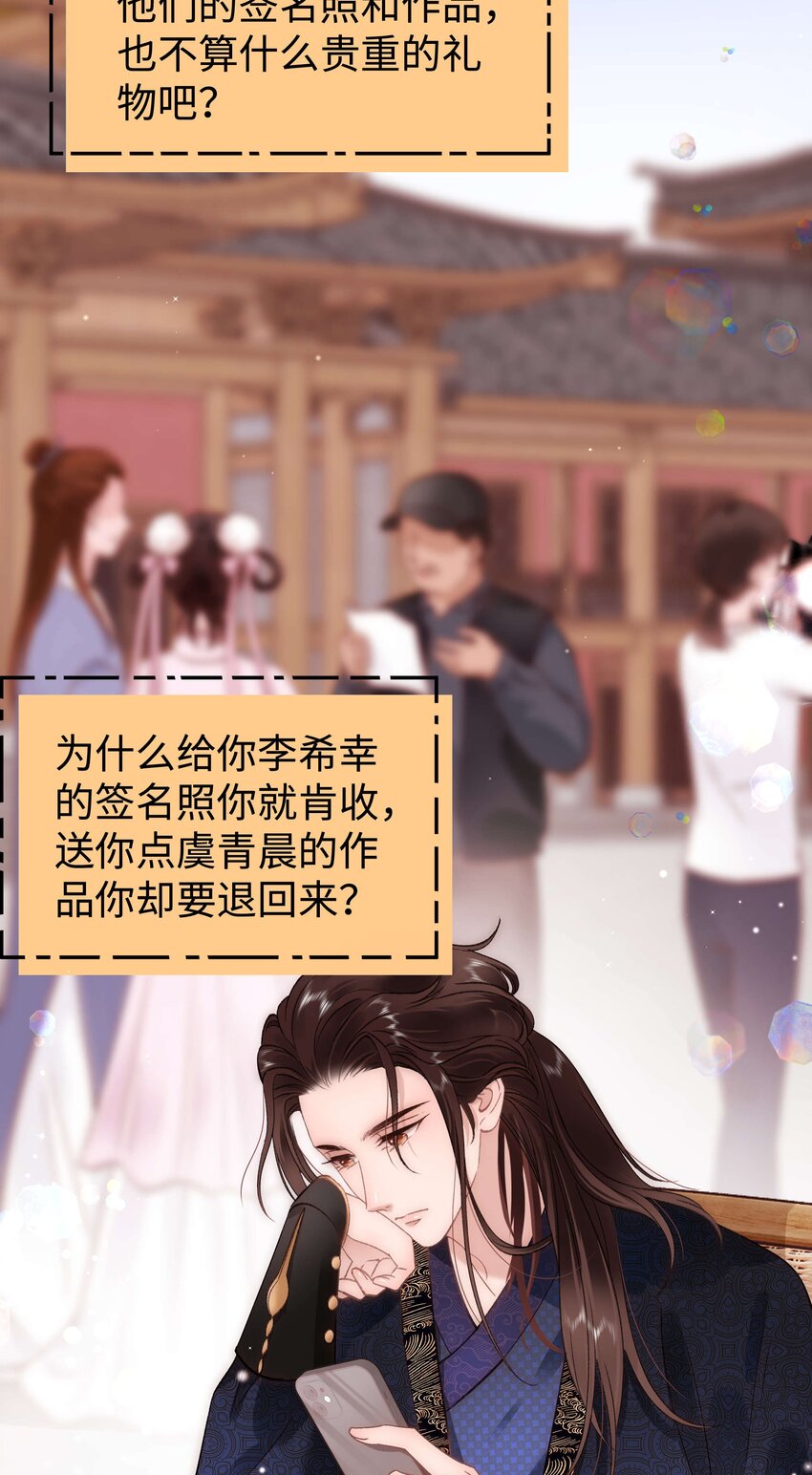 081 粉丝变偶像，读者变男神！(1/2)-第82话