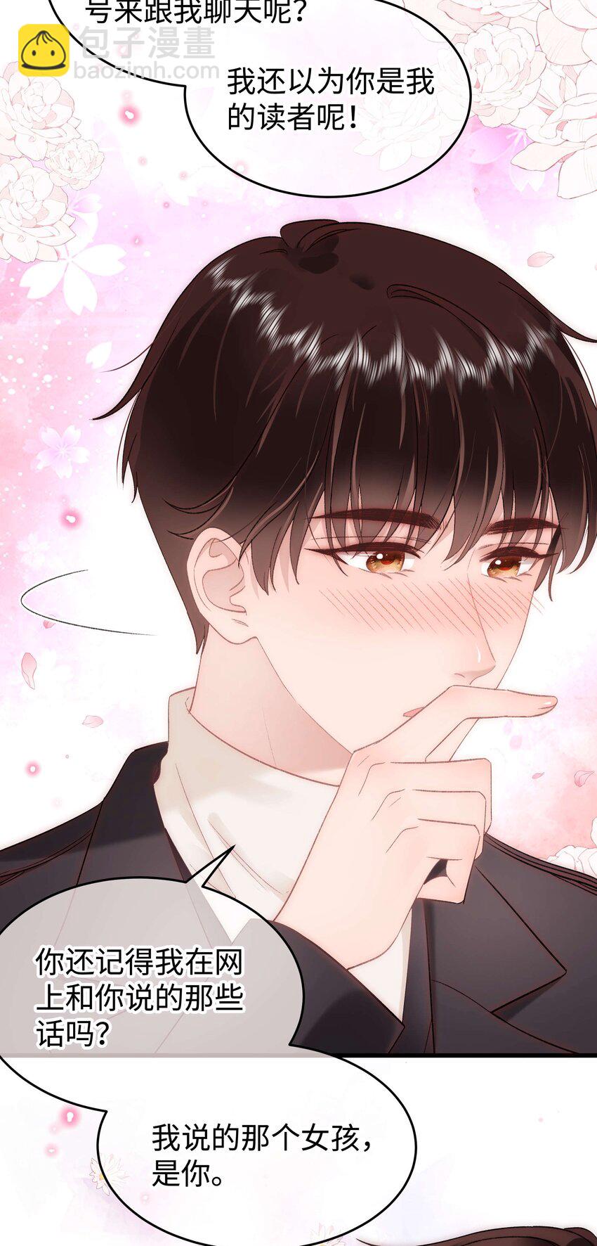 085 我喜欢你！(1/2)-第86话