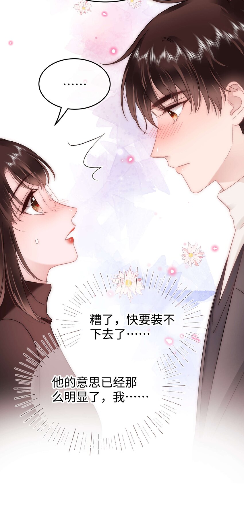 085 我喜欢你！(1/2)-第86话