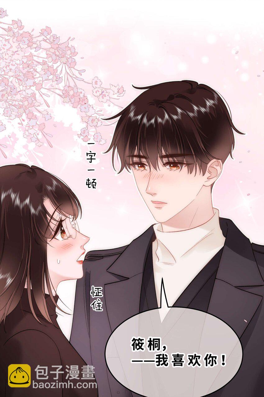 085 我喜欢你！(1/2)-第86话