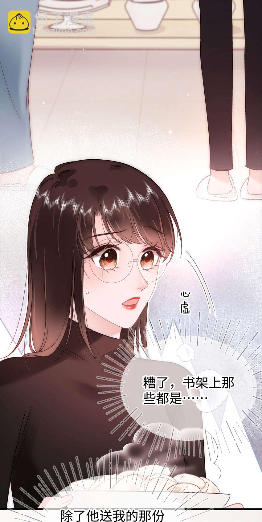 085 我喜欢你！(1/2)-第86话