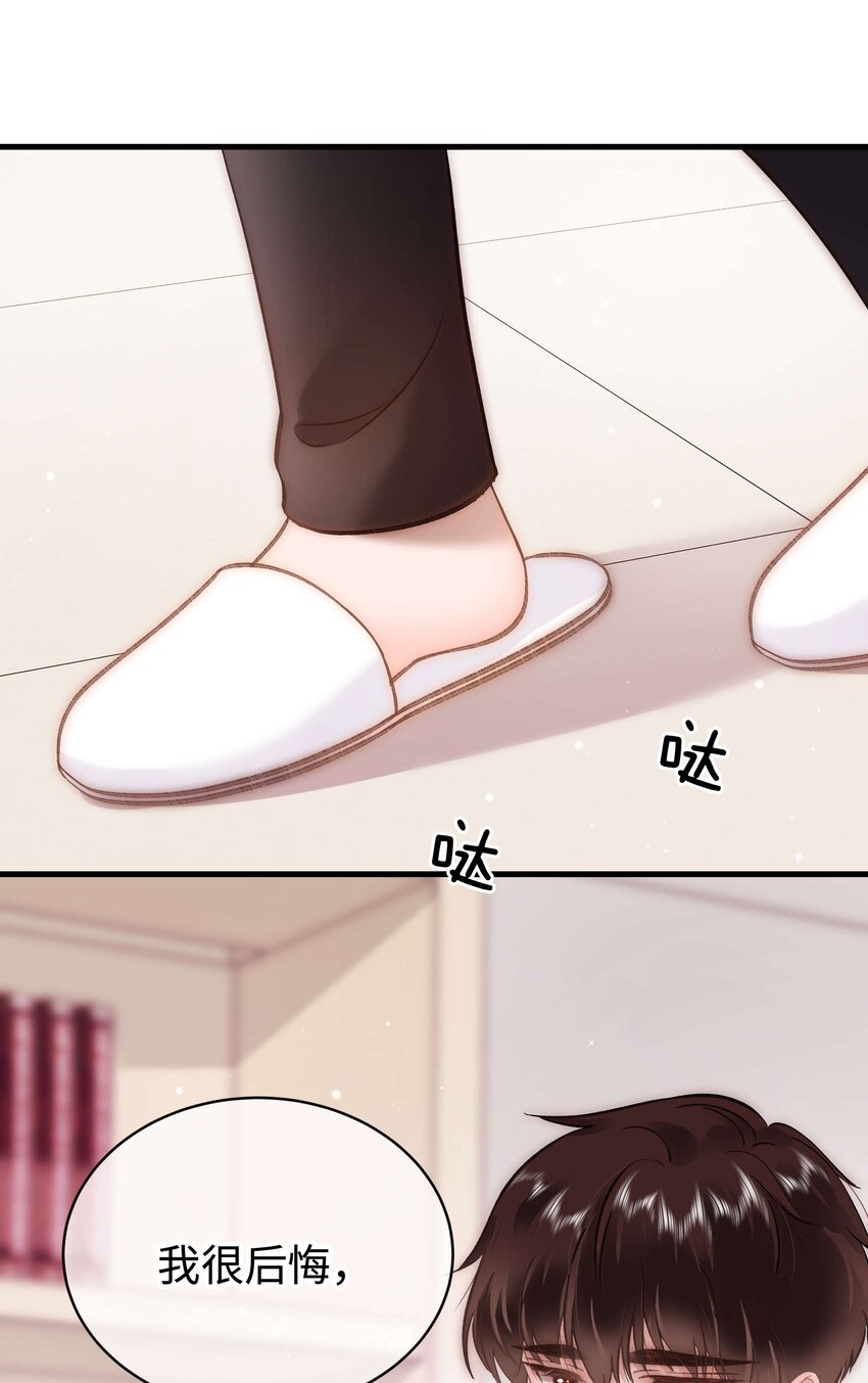 085 我喜欢你！(1/2)-第86话