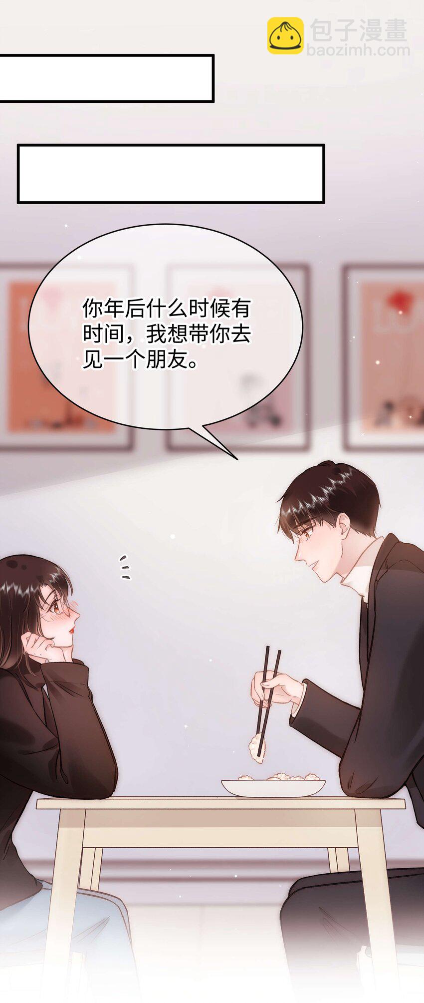 085 我喜欢你！(1/2)-第86话