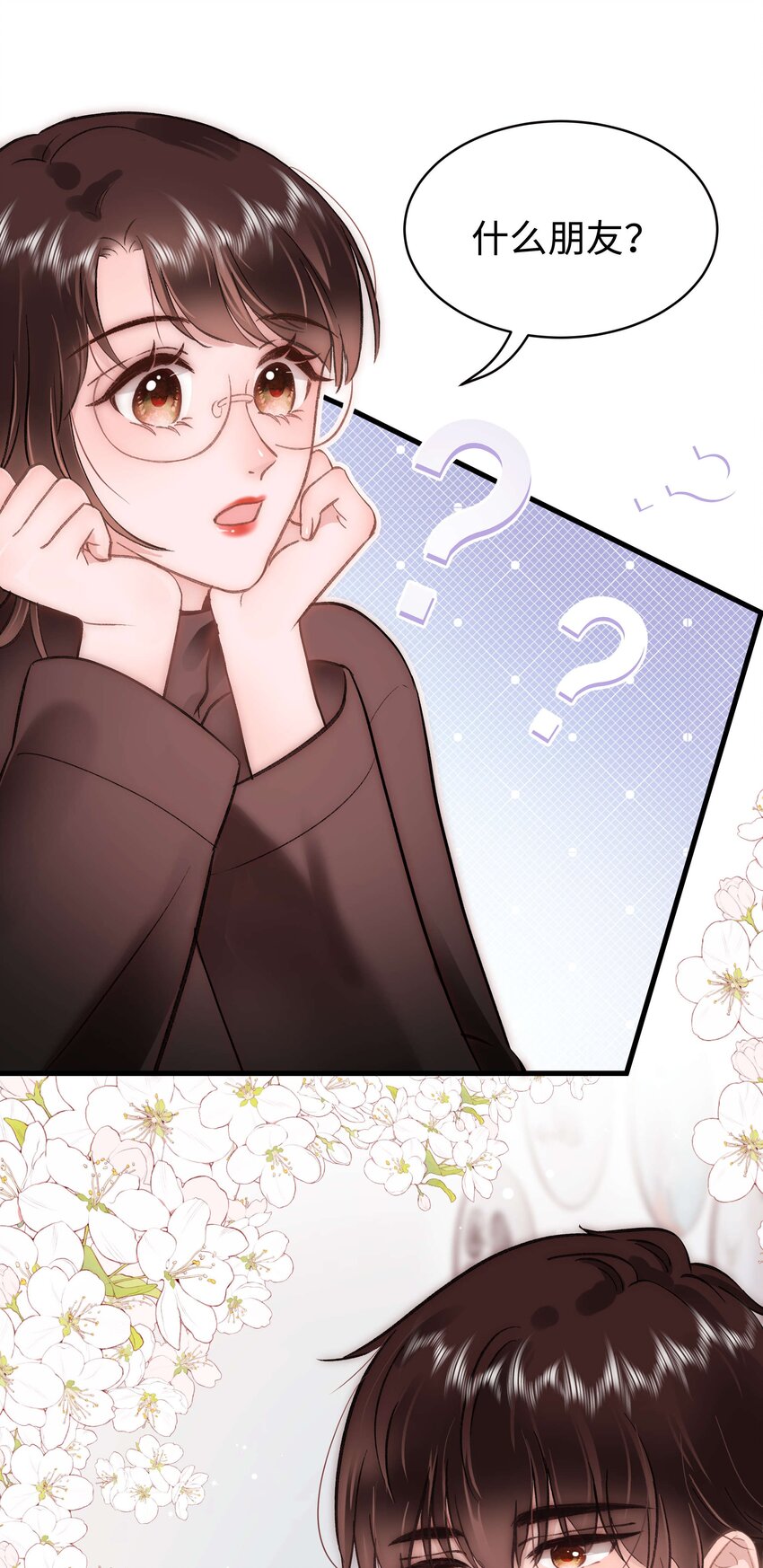 085 我喜欢你！(1/2)-第86话