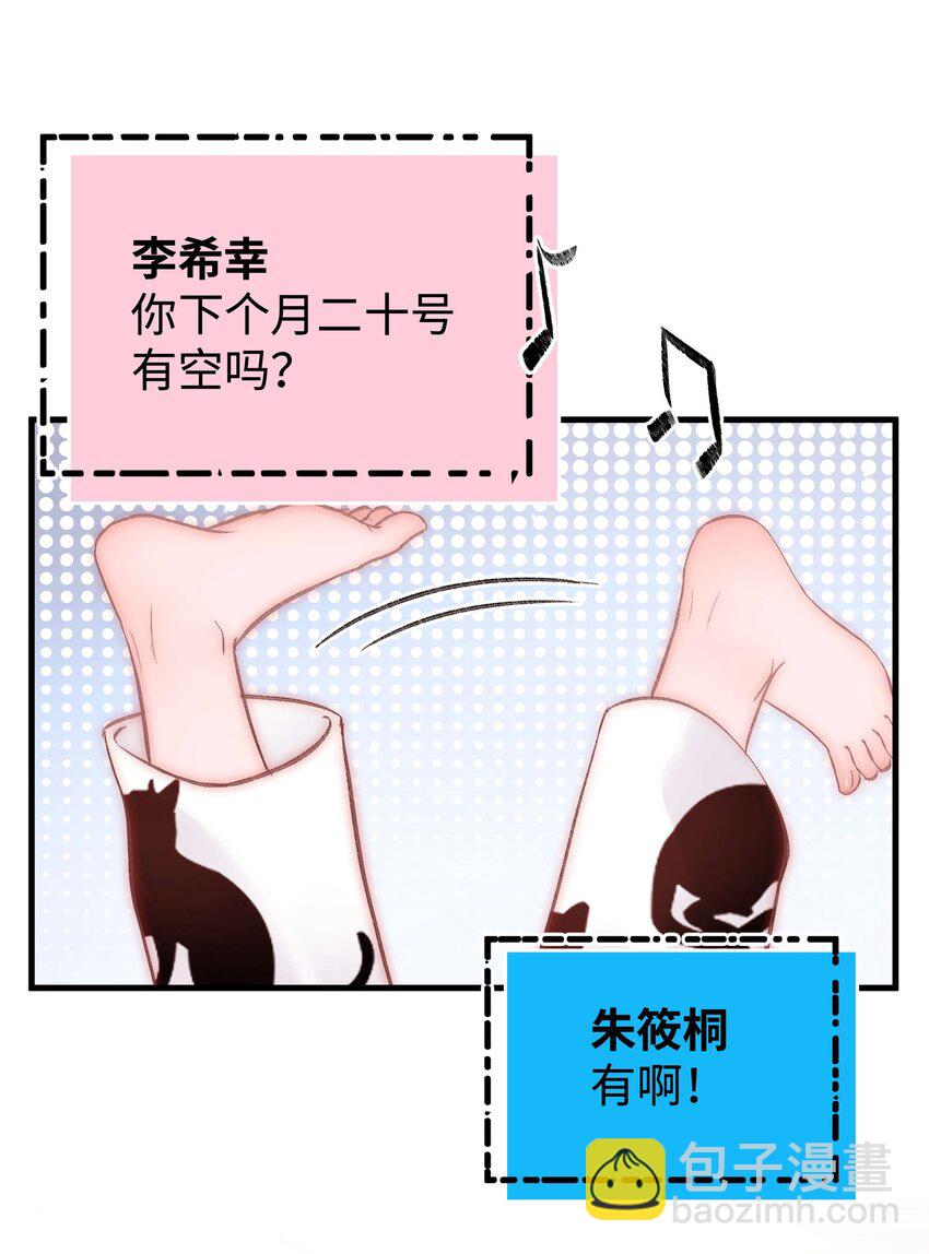 085 我喜欢你！(1/2)-第86话