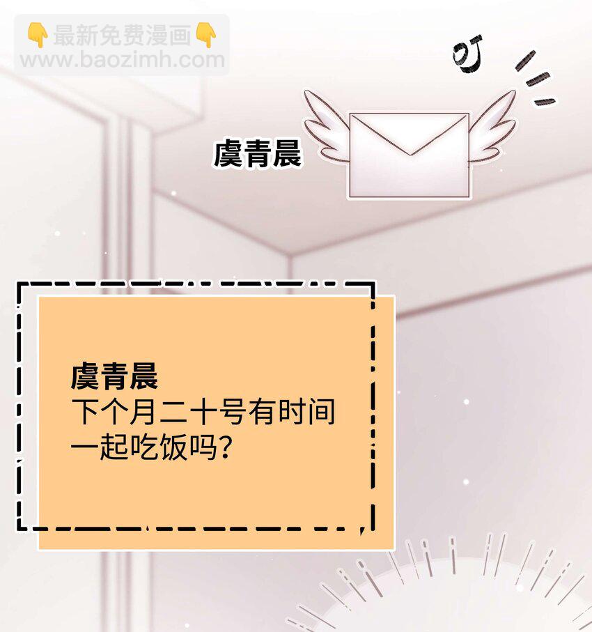 085 我喜欢你！(1/2)-第86话