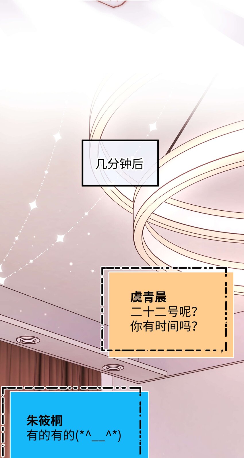 085 我喜欢你！(1/2)-第86话