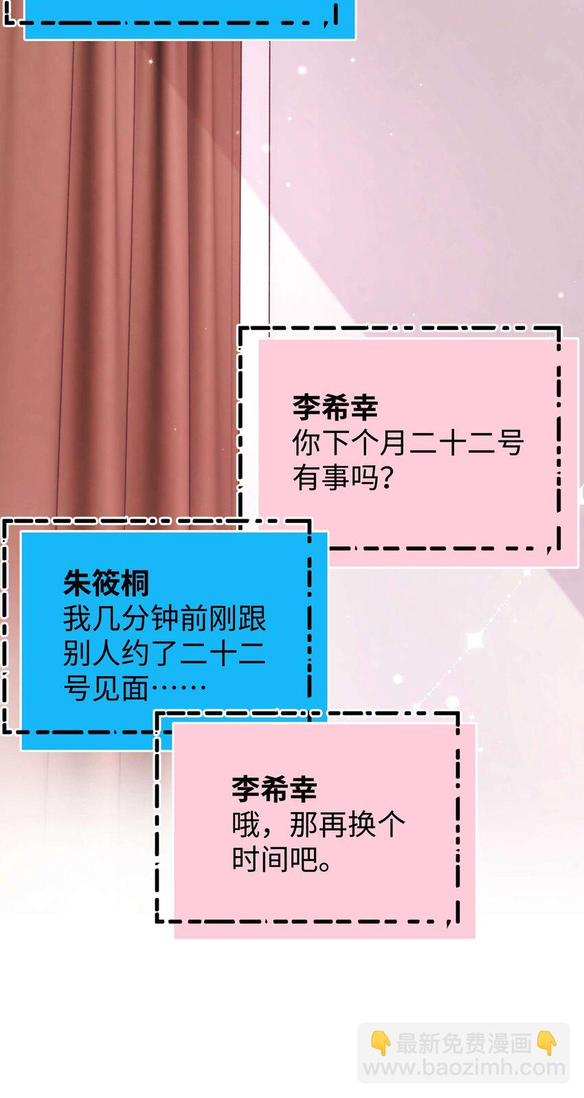 085 我喜欢你！(1/2)-第86话