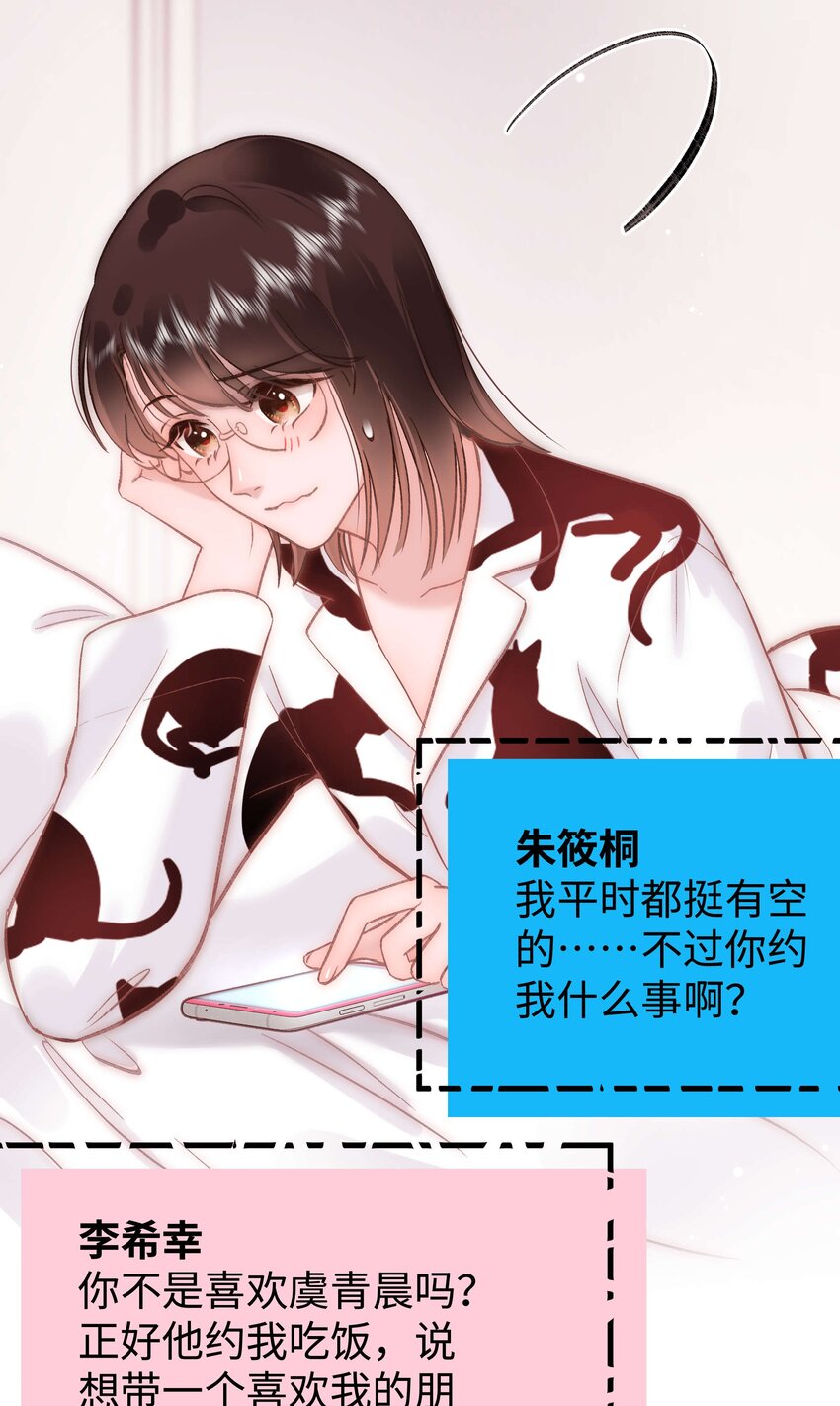 085 我喜欢你！(1/2)-第86话