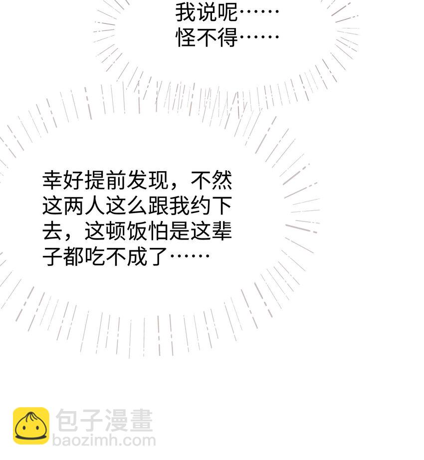 085 我喜欢你！(1/2)-第86话