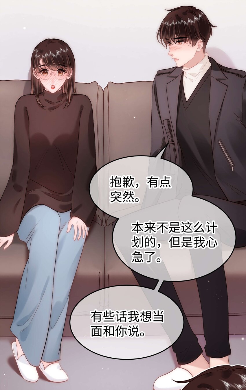 085 我喜欢你！(1/2)-第86话