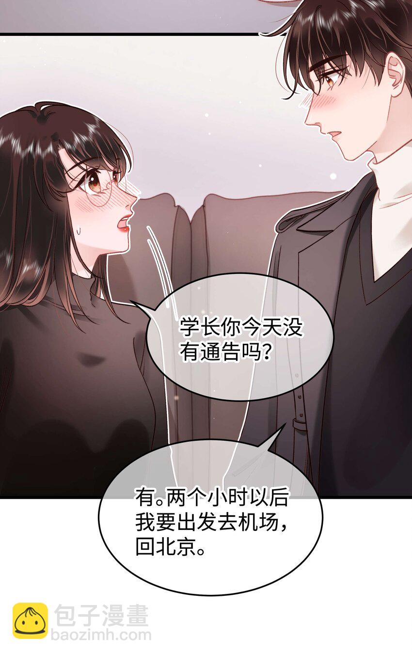 085 我喜欢你！(1/2)-第86话