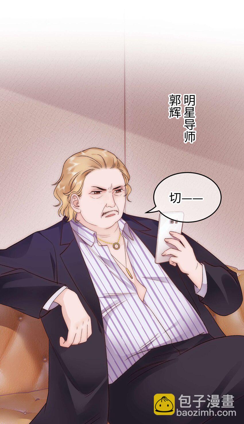 087 肆意报复！-第88话