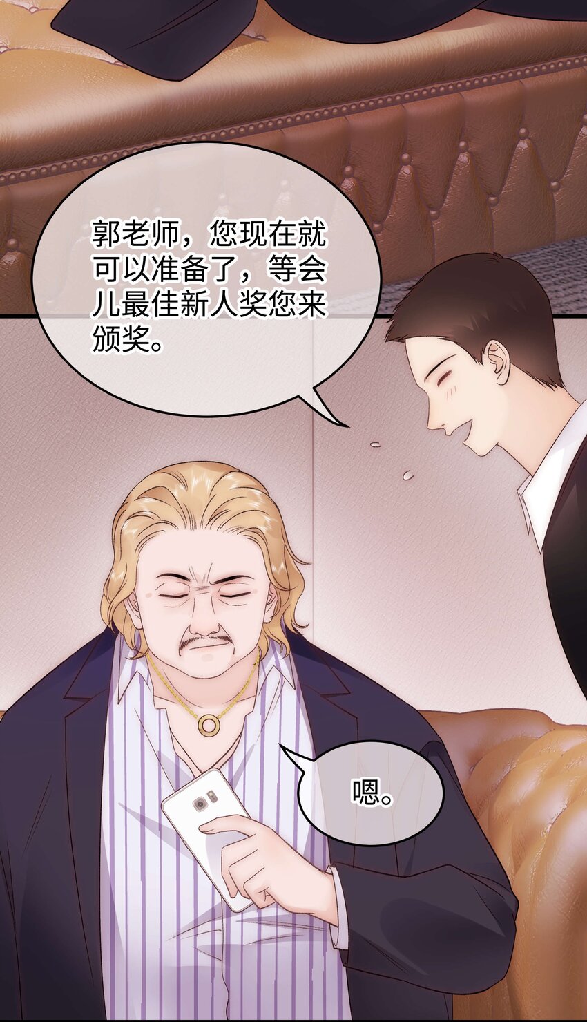 087 肆意报复！-第88话