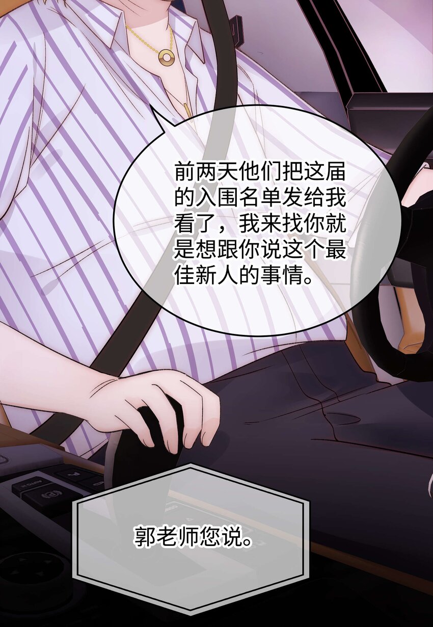 087 肆意报复！-第88话