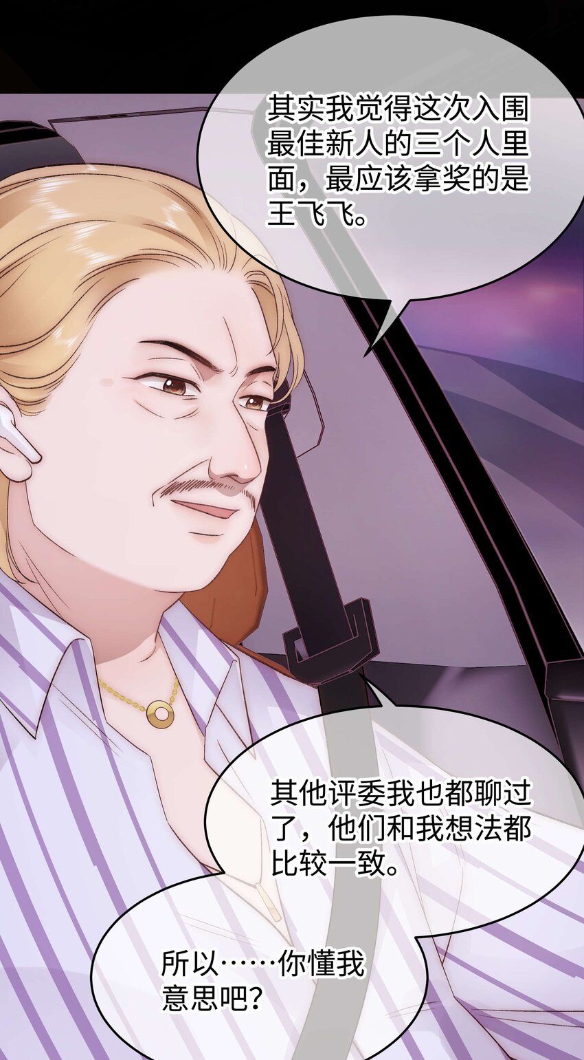 087 肆意报复！-第88话